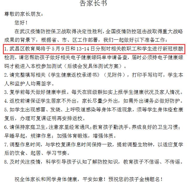 武汉中考2019安排,2019武汉中考安排