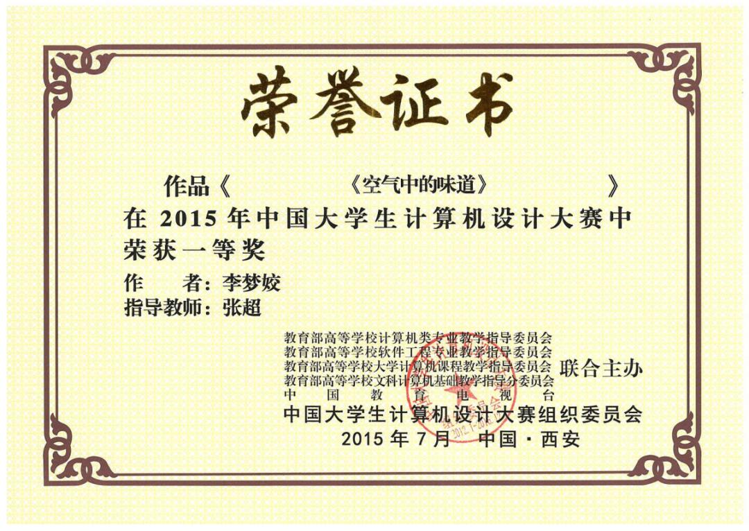 不负韶华，与你来“电”——电信学院欢迎您！