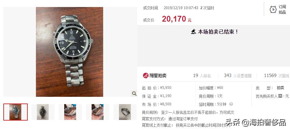 南京欧米茄二手手表奢侈品,拍卖omega