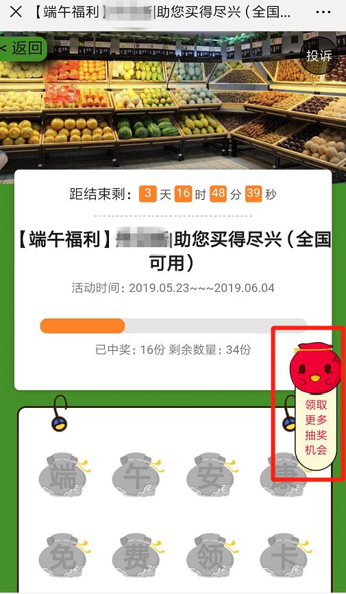 微信帮忙砍价怎么加速,帮忙砍价抖音版安全吗