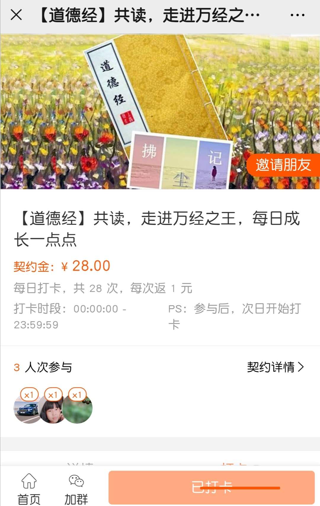 道德经的通透的人生智慧,道德经一个人有多谦卑就有多高贵