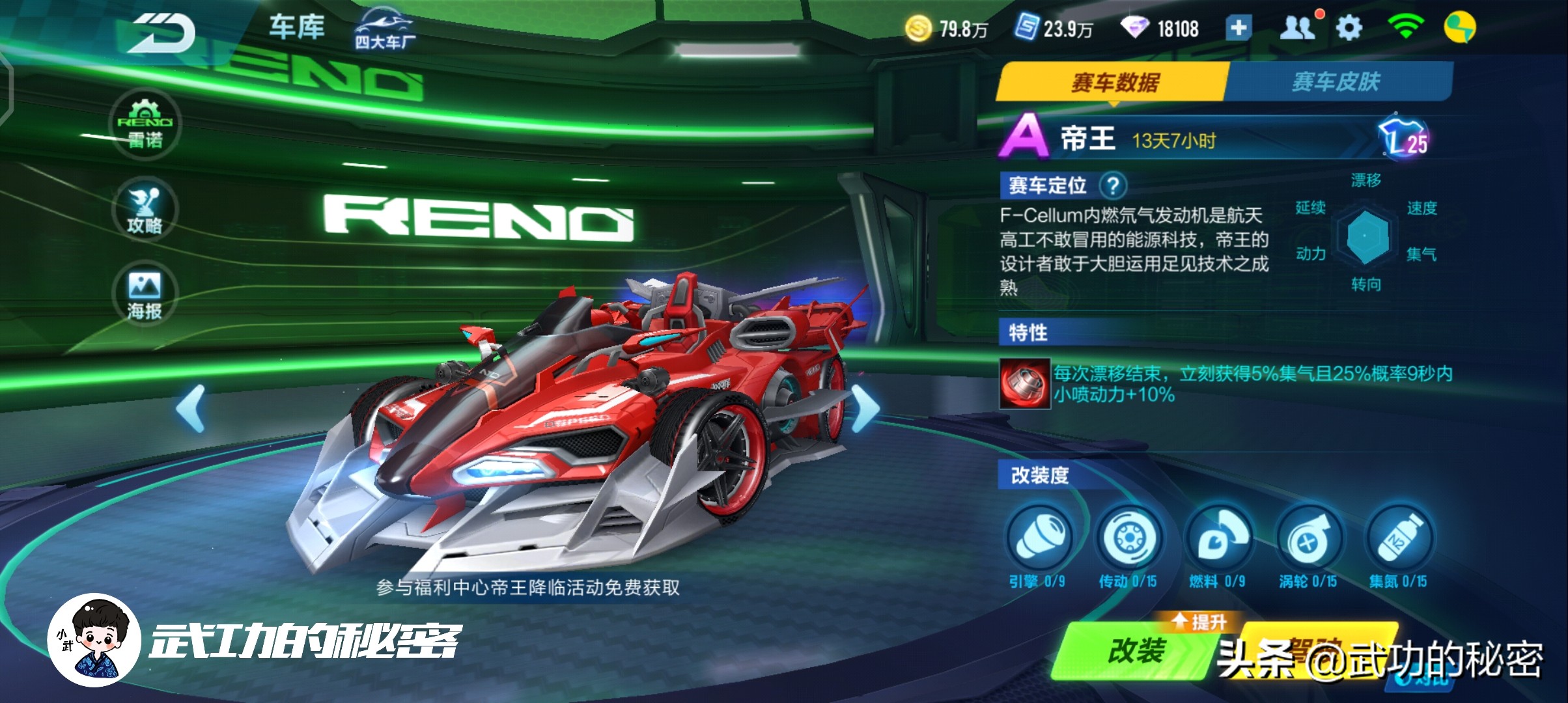 QQ飞车手游：帝王成为最有排面免费A车，买家秀与卖家秀的区别