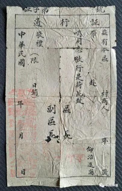 出入证查询进度,出入证查询记录