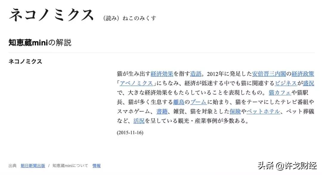 一个社畜的“猫咪经济学”真香定律