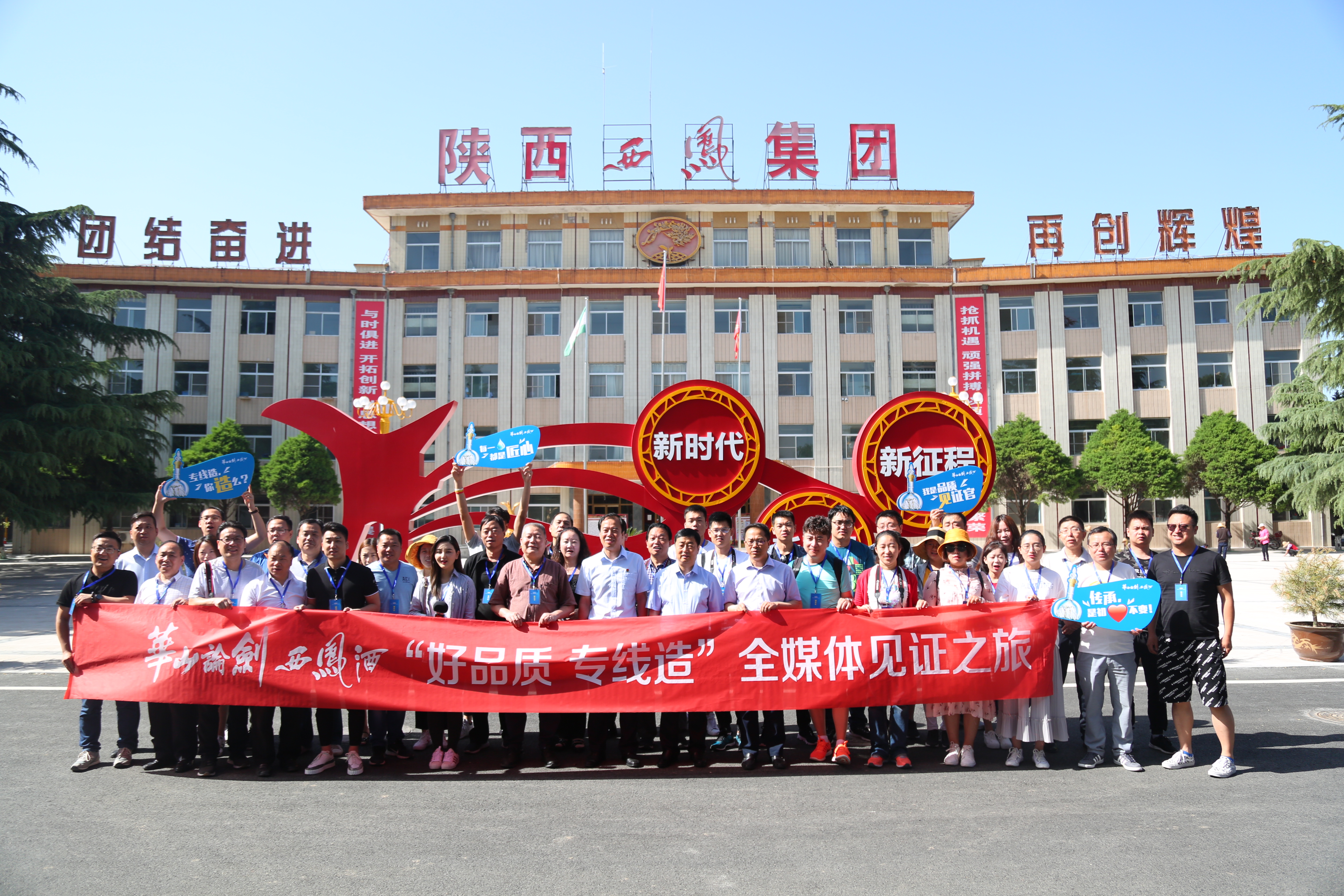 零距离体验一瓶好酒的诞生见证华山论剑西凤酒的好品质专线造