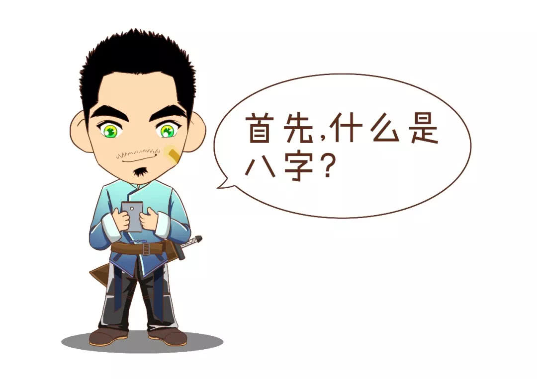 三分钟学会简单的算命,三分钟学会算卦