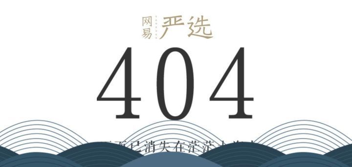 404页面是怎么回事,为什么叫404避难所