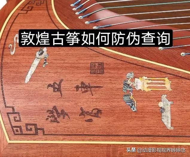 敦煌古筝怎么打电话查真伪,敦煌古筝694kk和694dq音质的区别