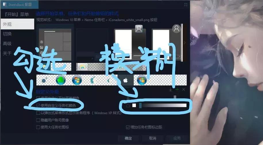 桌面美化教程windows10,windows10桌面美化