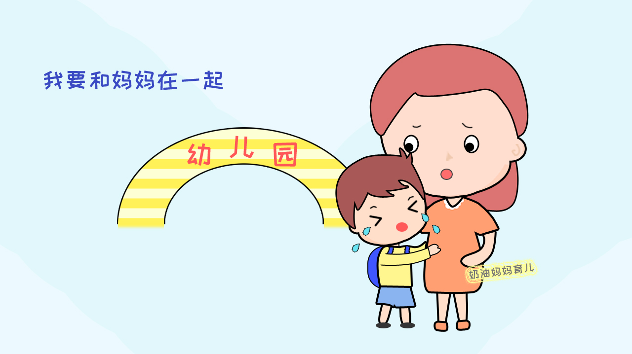 孩子抵触去幼儿园什么原因,孩子不愿意上幼儿园有什么后果