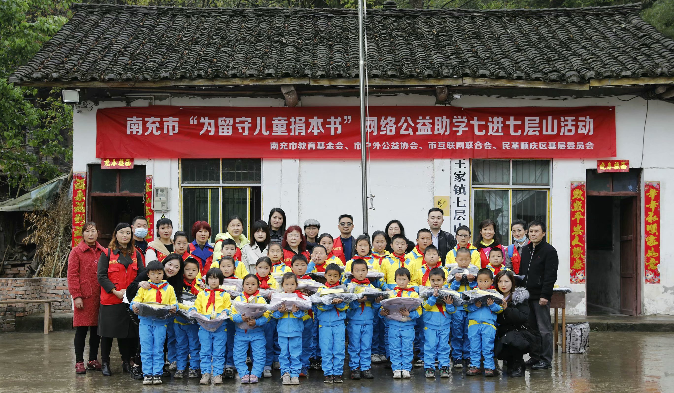四川南充学校助学活动,南充助学