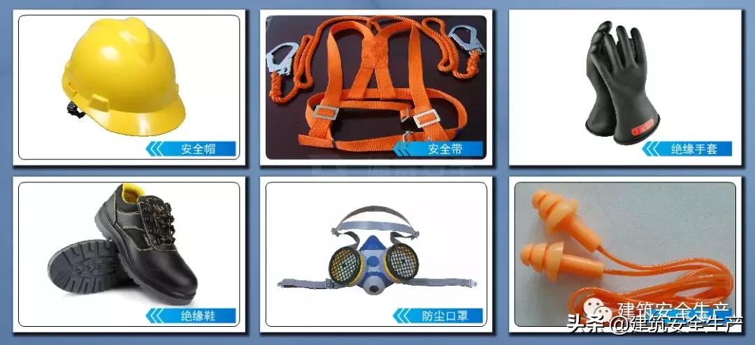 施工现场劳动防护用品的基本要求,施工现场如何做好劳动安全工作