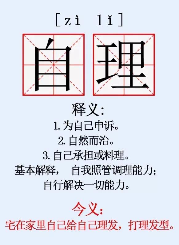 tony老师教你怎么自己在家染发,tony老师如何染发