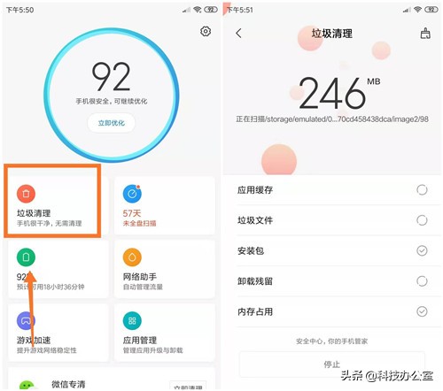 小米手机现在清理垃圾慢了怎么办,小米手机怎么设置垃圾清理快捷键