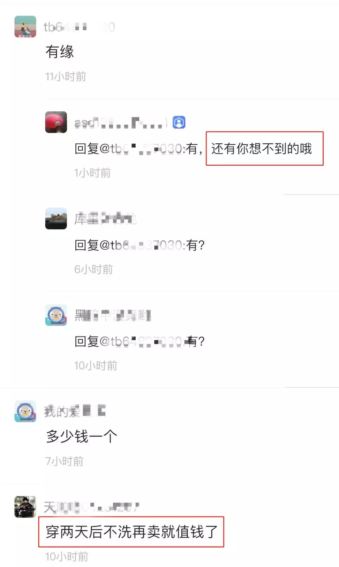 淘宝卖牛仔裤女人,淘宝卖裤子的女孩