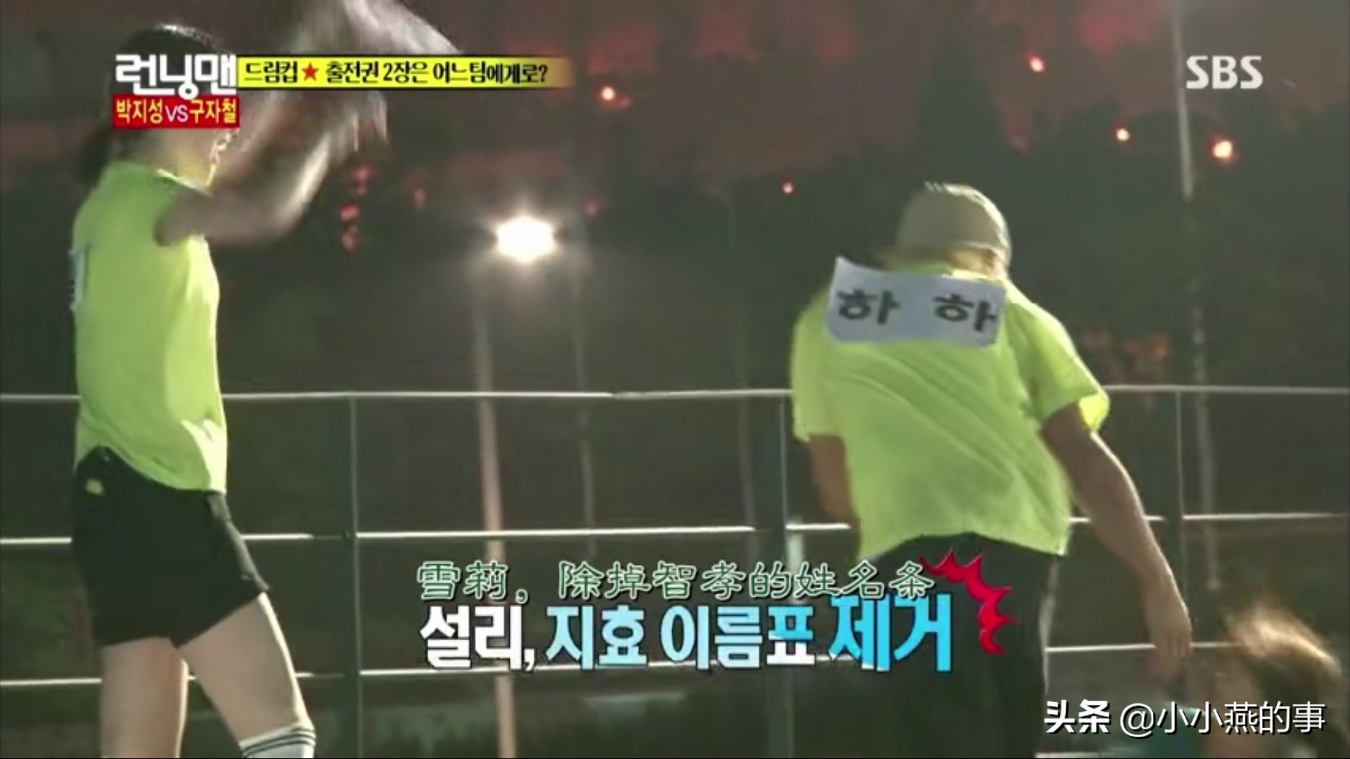 runningman具荷拉崔雪莉完整版,崔雪莉的眼神