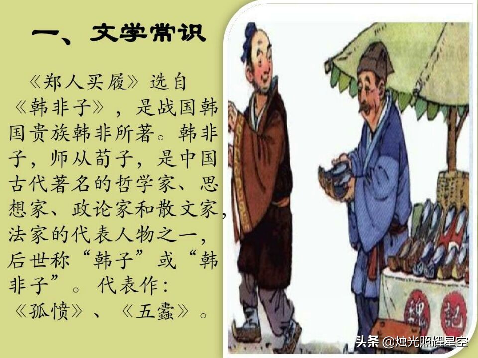 语文书五年级下册自相矛盾讲解,自相矛盾五年级下册优秀教学设计