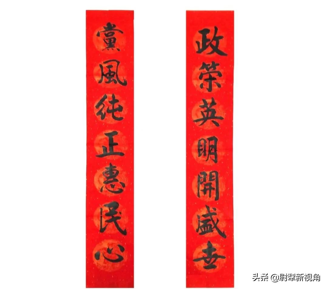 尉犁书法爱好者新春对联欣赏~新年新气象