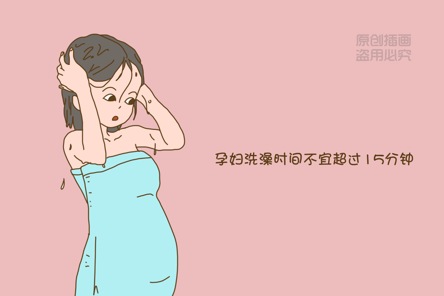 怀孕初期如何保持下身卫生,怀孕初期还需要每日清洁吗