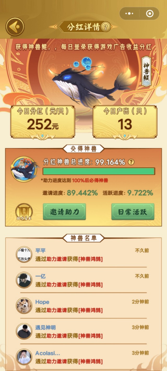 山海经异变家园怎么赚钱,山海经赚钱版能挣钱吗