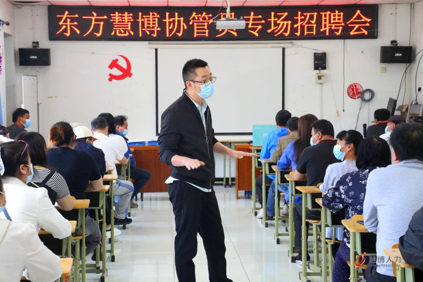 北京东方慧博人力资源有限公司,东方慧博公司怎么样