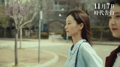 82年生的金智英演技炸裂,82年生的金智英视频简介