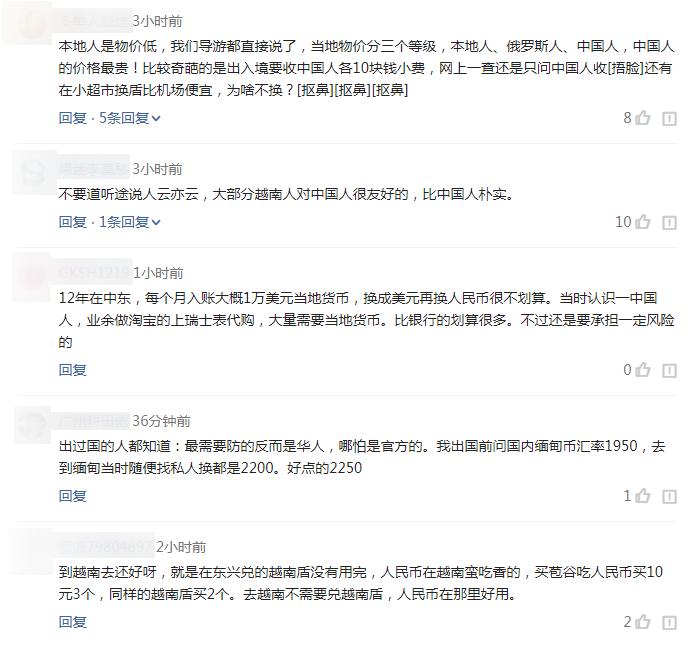 为什么越南钱数额大呢,为什么越南钱面值那么大