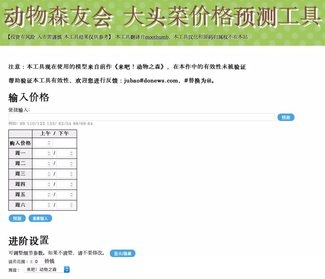 动森的动物在现实生活,动森世外桃源