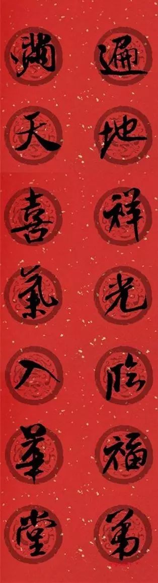 春联黄庭坚19副王羲之20副智永32副赵孟頫20副欧阳询26副