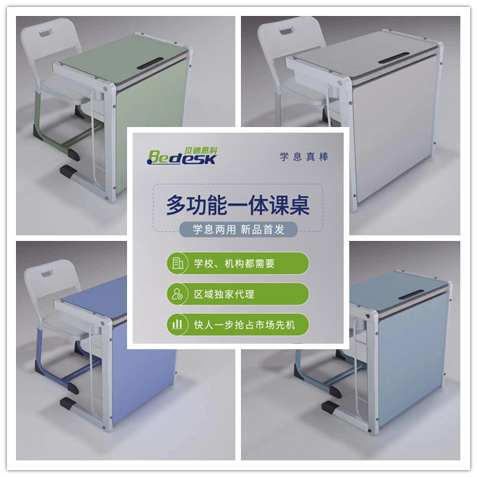 专业课桌椅怎么选,高端校用课桌椅怎么选