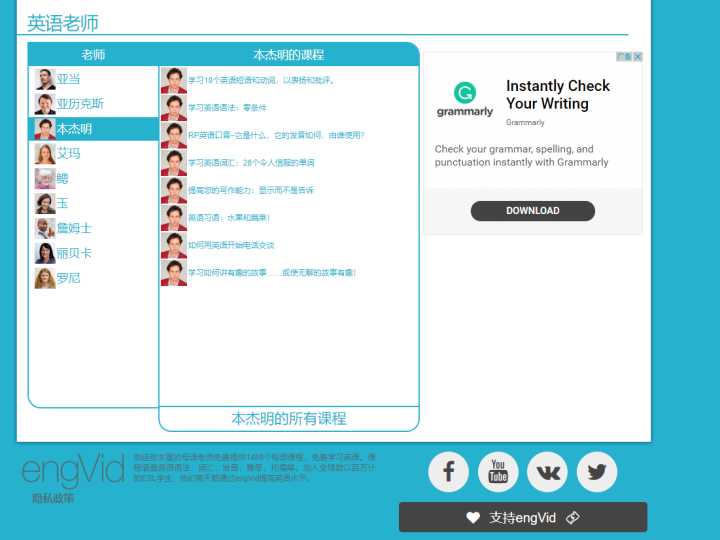 适合初学者的英语学习网站推荐,分享十个免费英语学习网站