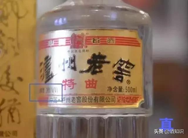 赖公老酒真伪辨别,四招鉴别白酒