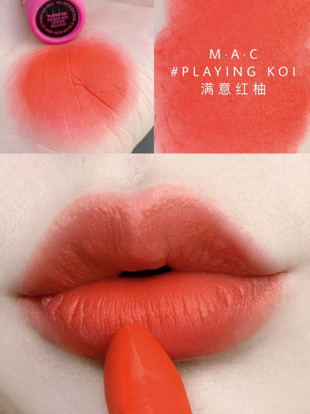 锦鲤加持,mac2024新年限定款口红