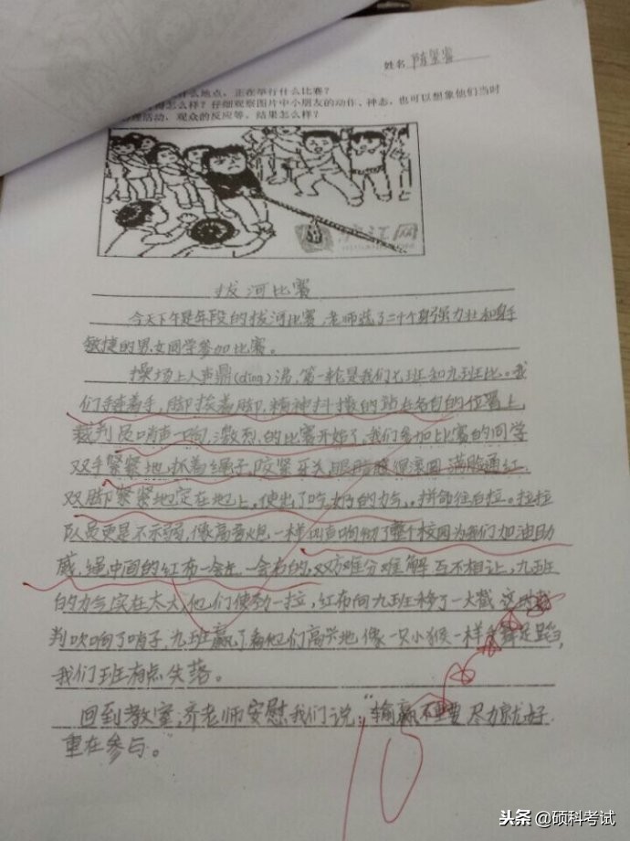 看图写话一年级上册拔河,看图写话拔河