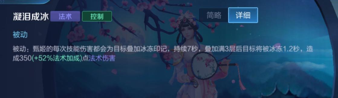 洛水天临,高冷女神甄姬进阶玩法教学,夏日炎炎,有你超甜
