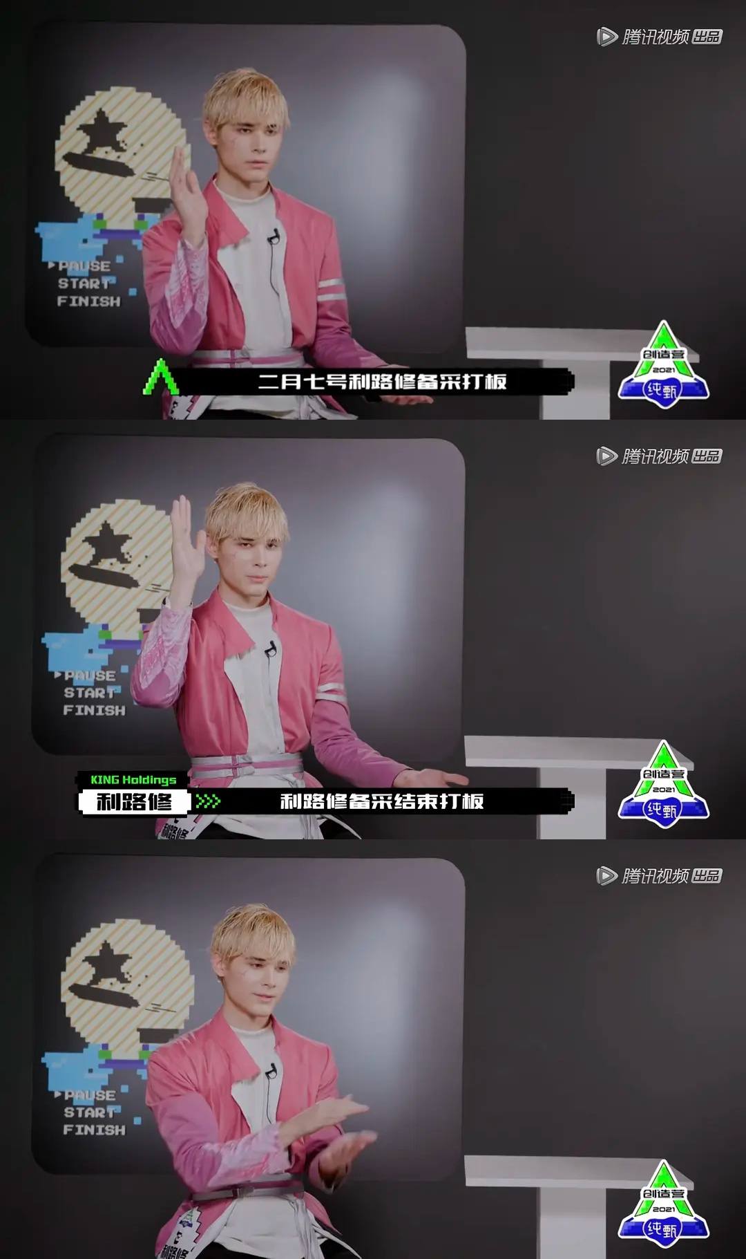 被爆塌房却吸粉，直言不在意粉丝，民选“c位”利路修凭什么火？