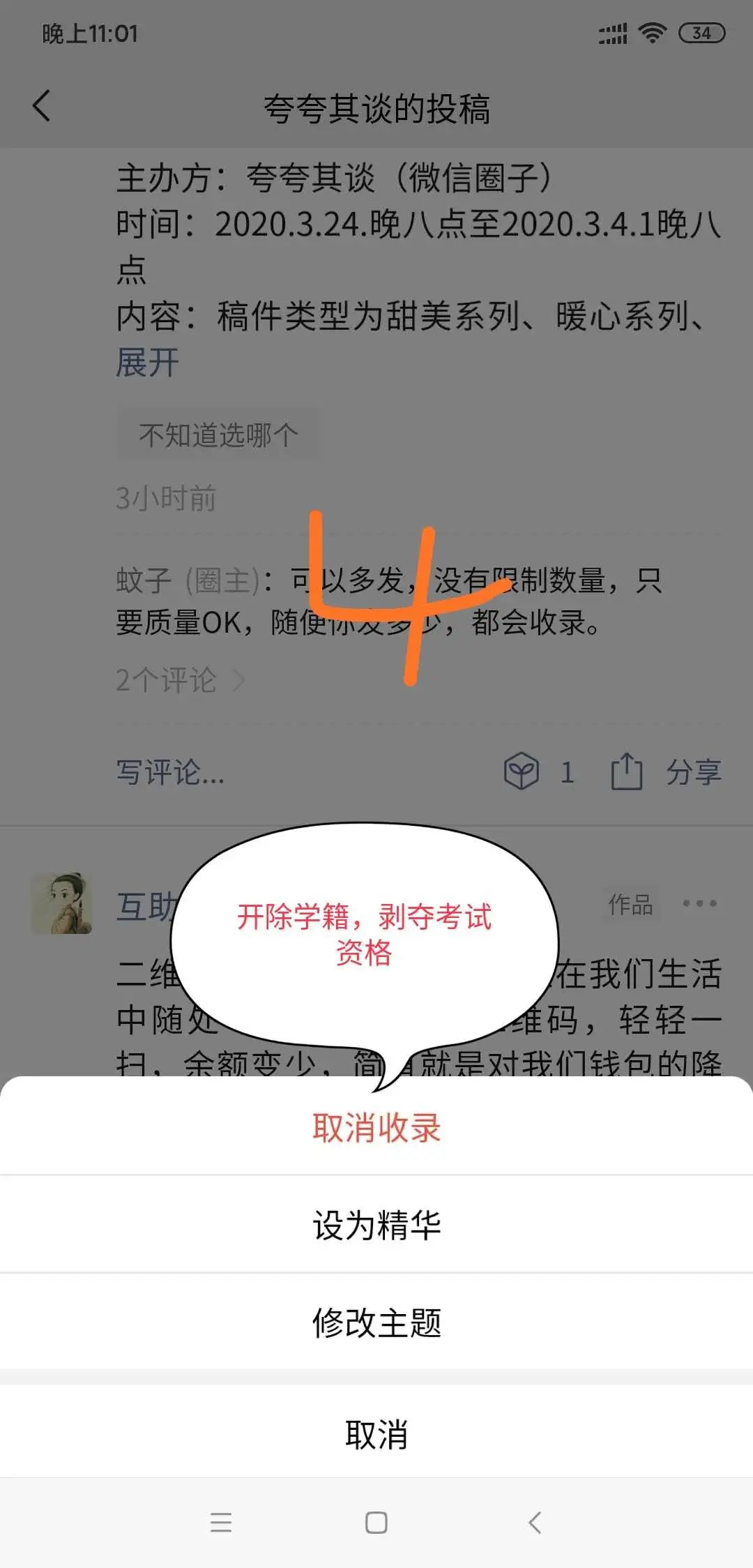 寰俊鍦堝瓙鍒犻櫎,寰俊鍦堝唴瀹瑰垹涓嶄簡