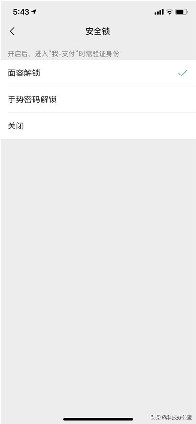 微信绑定了银行卡,记得要这样设置,不然钱没了都不知道