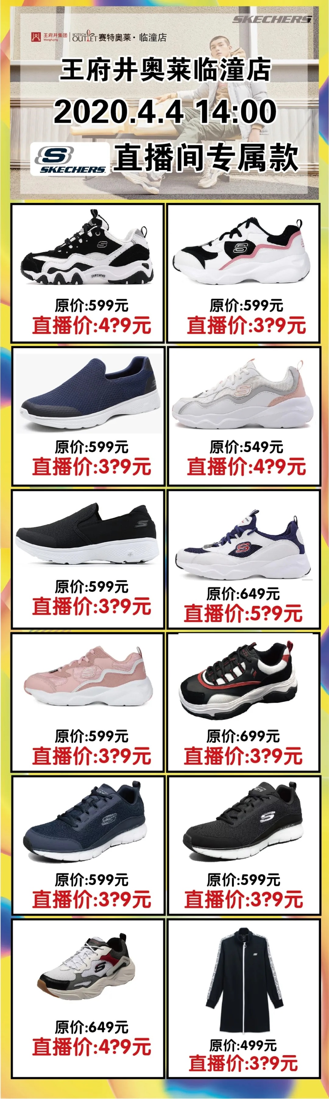 奥莱临潼店怎么样 (临潼奥莱推荐好店)