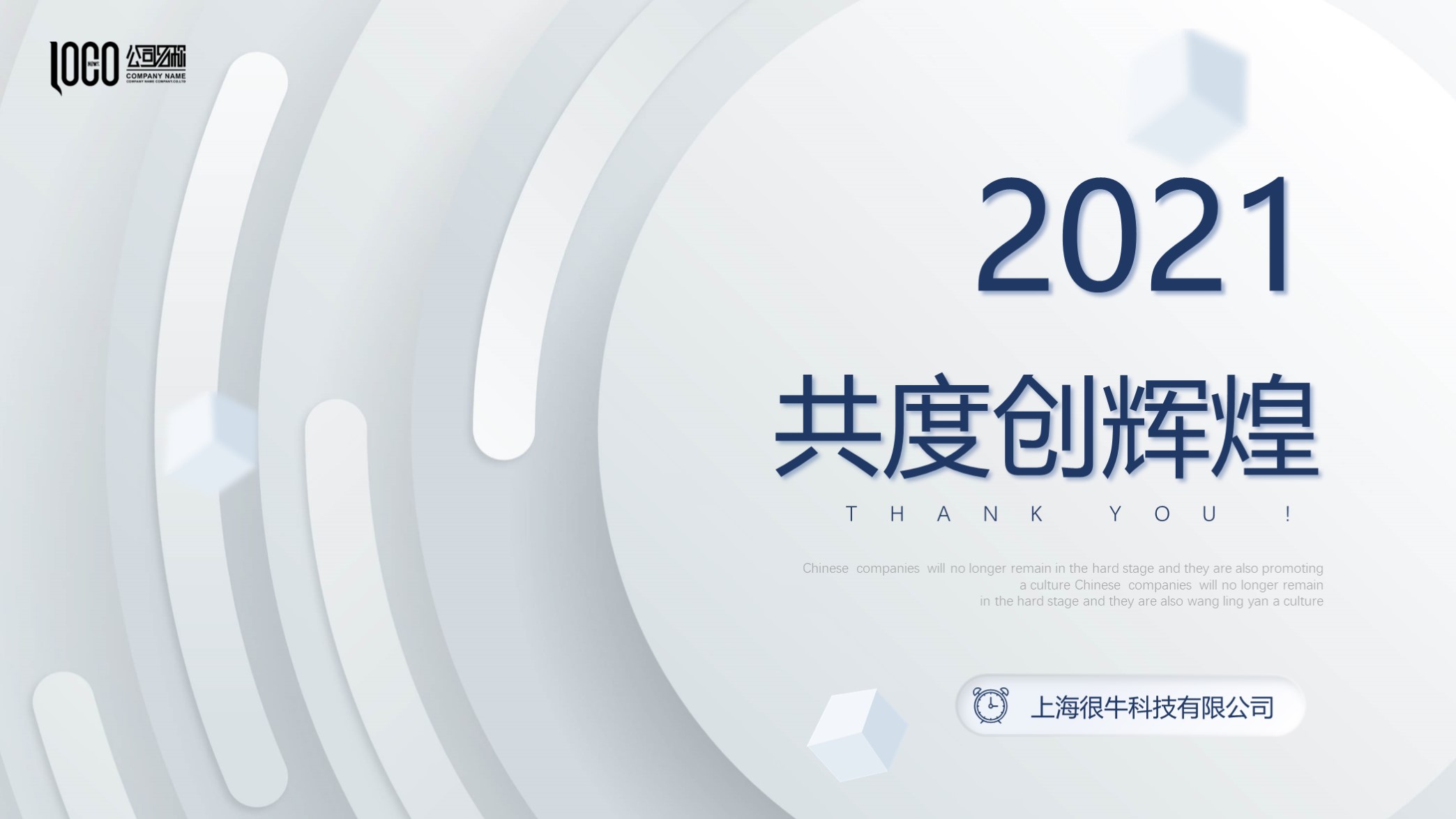 商业计划书ppt免费红色模板,最精美的商业计划书ppt模板下载