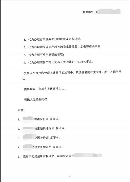 香港文书认证,香港法律文书