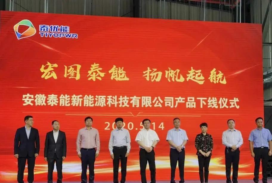 泰能新能源锂电池,泰能电池最新消息