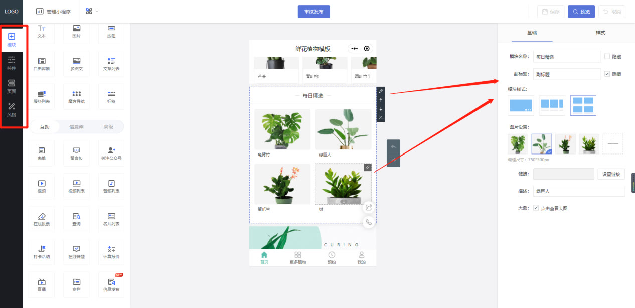 微信鲜花店小程序,怎么开发配置鲜花店微信小程序