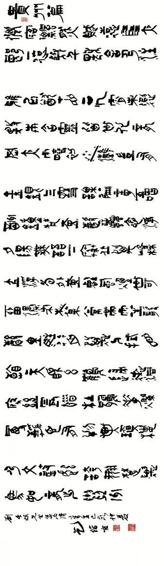 诗书画三绝书法作品欣赏,龙鳞装威尼斯国际艺术双年展