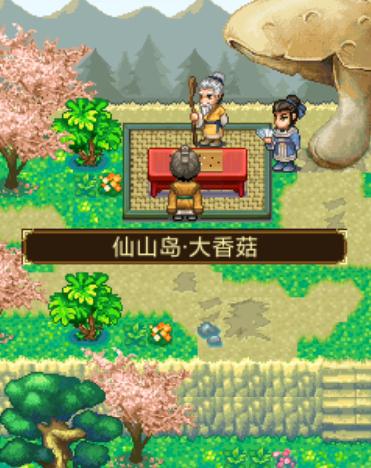 轩辕剑之天之痕拓跋族结局,轩辕剑之天之痕小雪结局