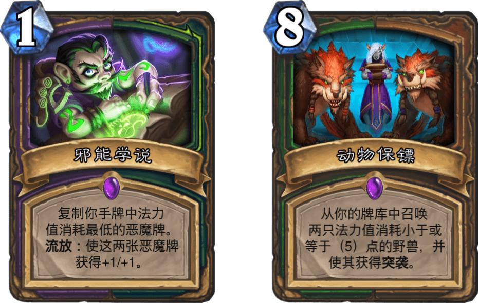 炉石传说新卡点评,炉石传说法师强力卡