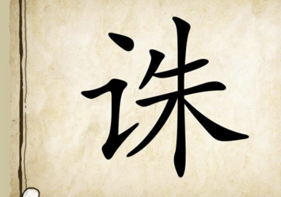 看图猜成语一共6道题你来试试看,难度系数超大的5道看图猜成语题