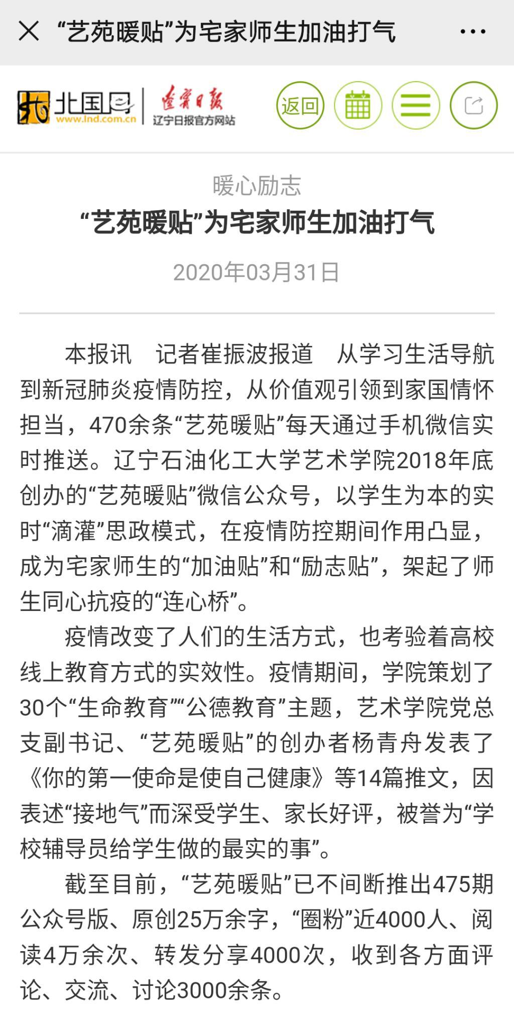 久久为功，“兿苑暖贴”实时引领学生“三观”成长