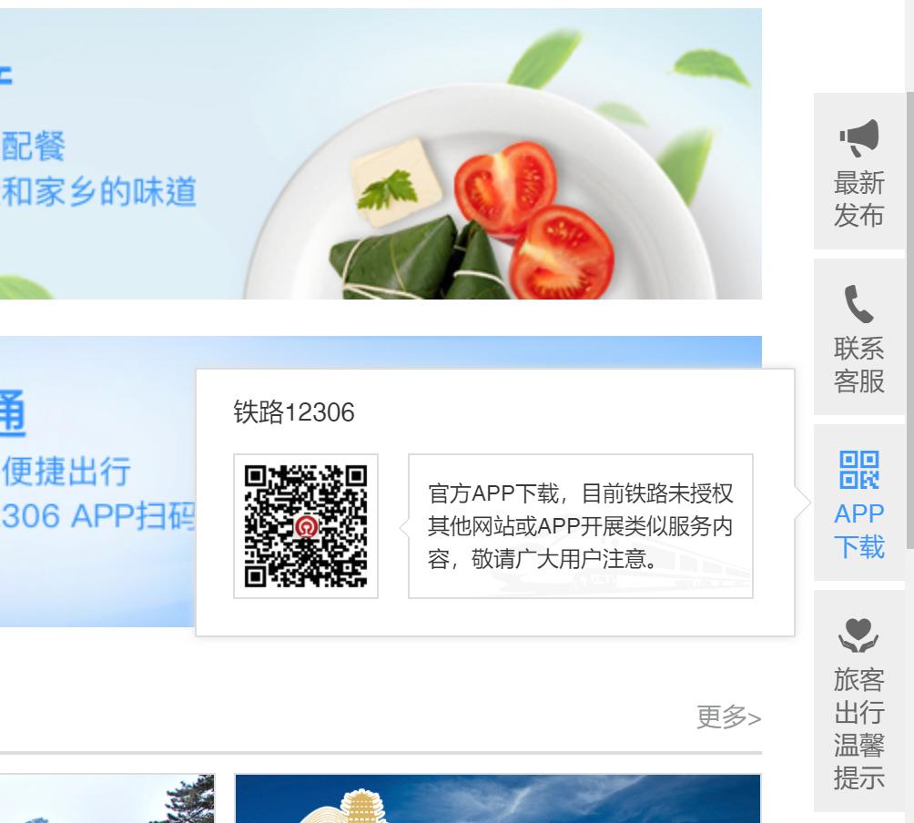 买票怎么才能快速买到票,怎样买票回家最划算