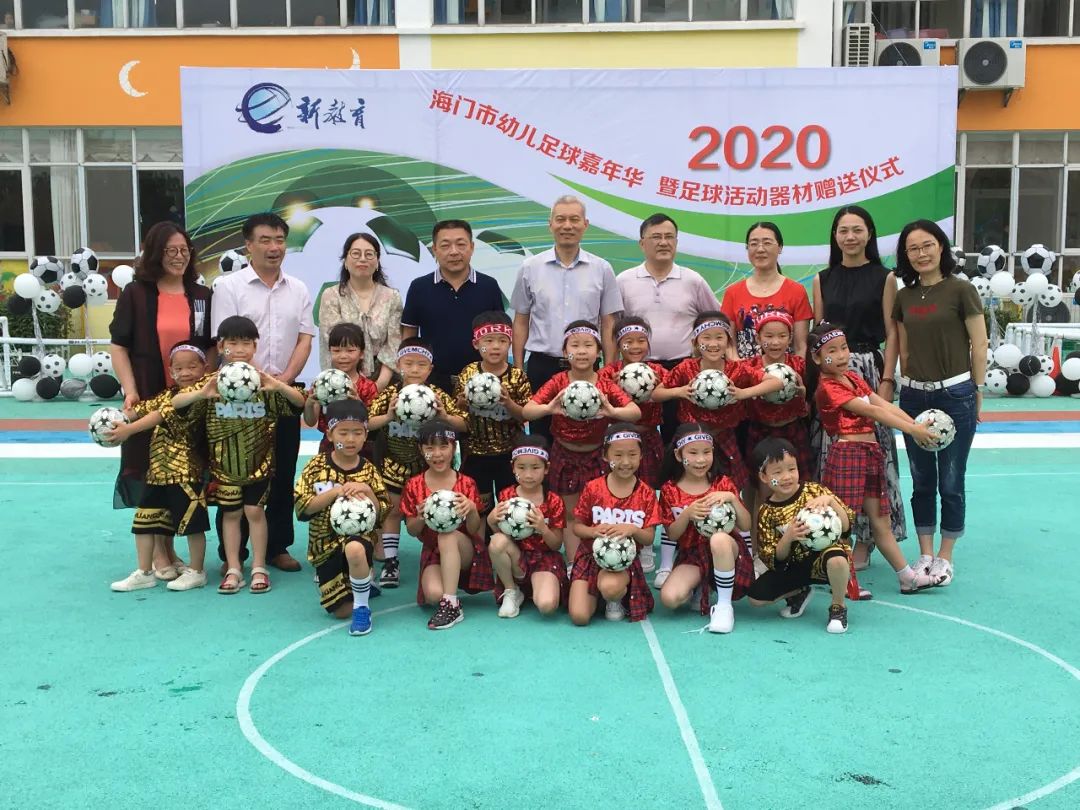 南通幼儿体育嘉年华,2020幼儿足球嘉年华
